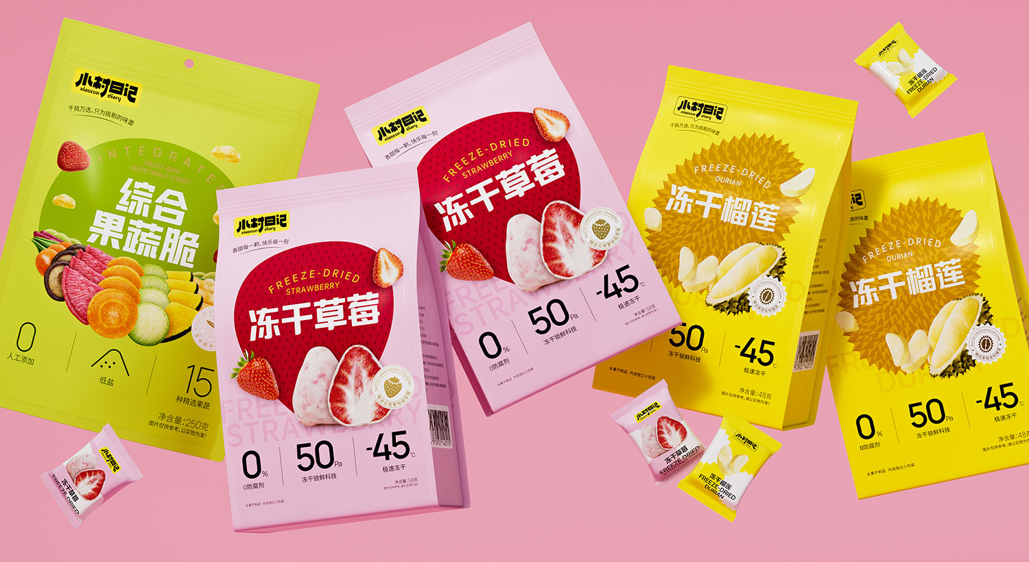小村日記休閑食品包裝設(shè)計(jì)