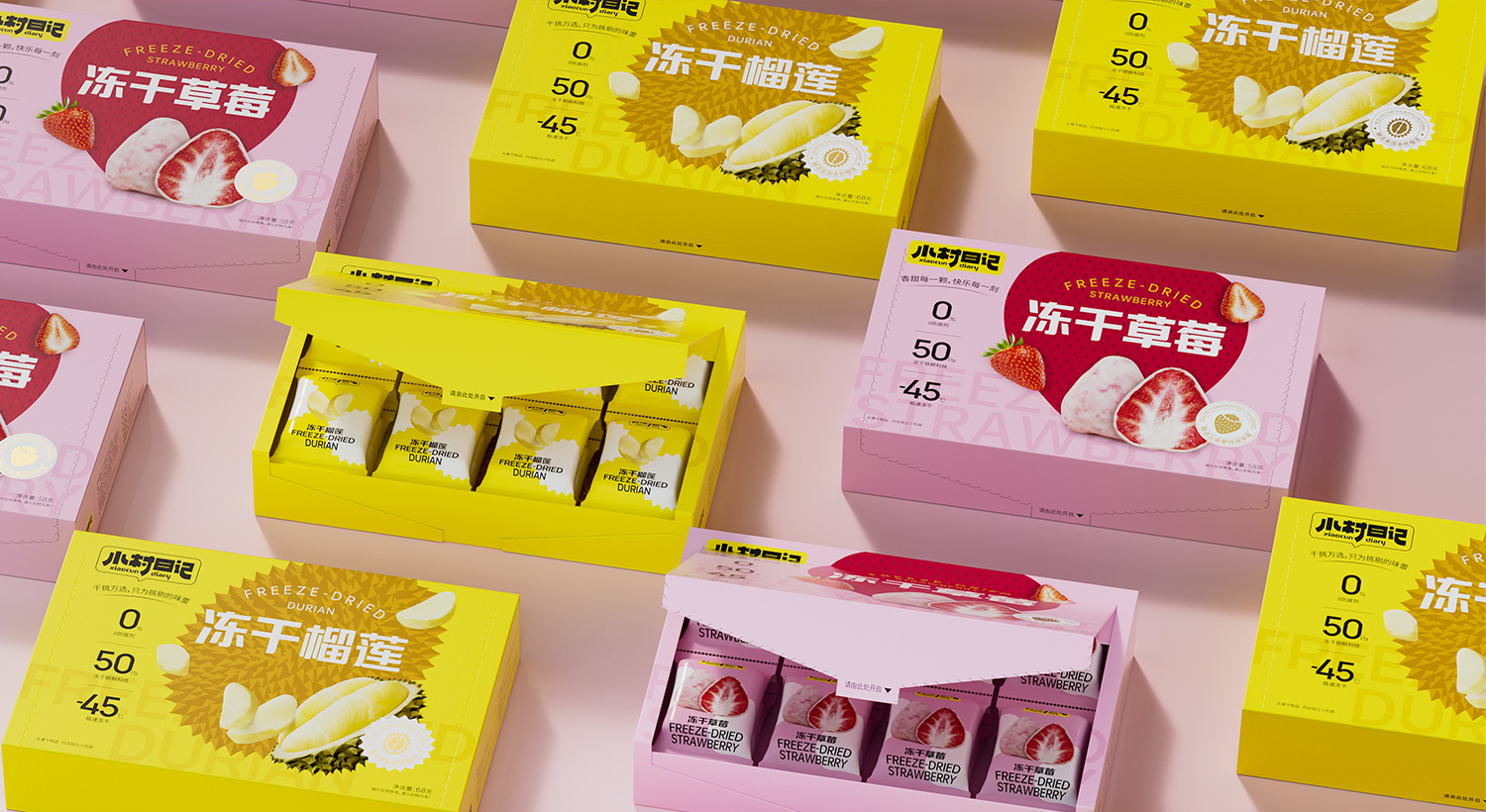 小村日記休閑食品包裝設計